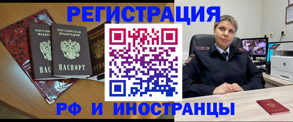 временная регистрация в квартире в Ростове