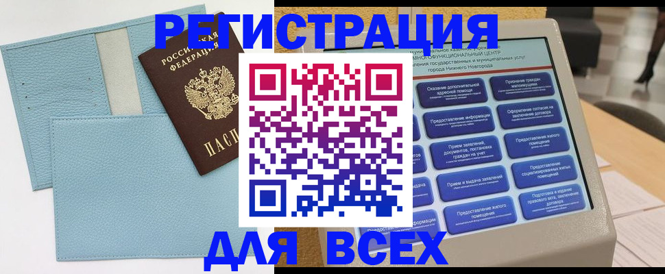 временная регистрация надежно в Ростове