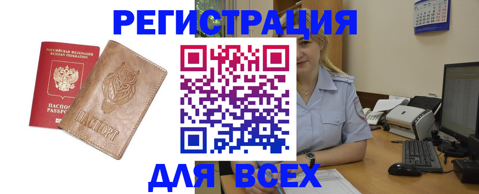 прописка для школы в Ростове