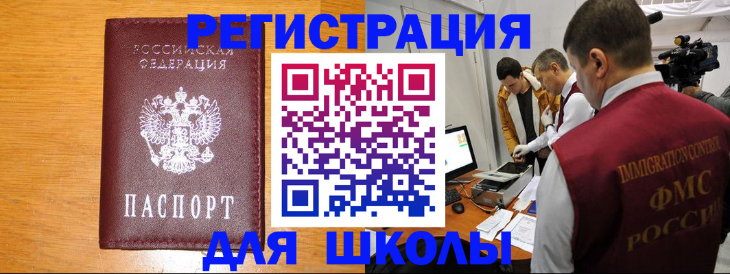 прописка в Ростове