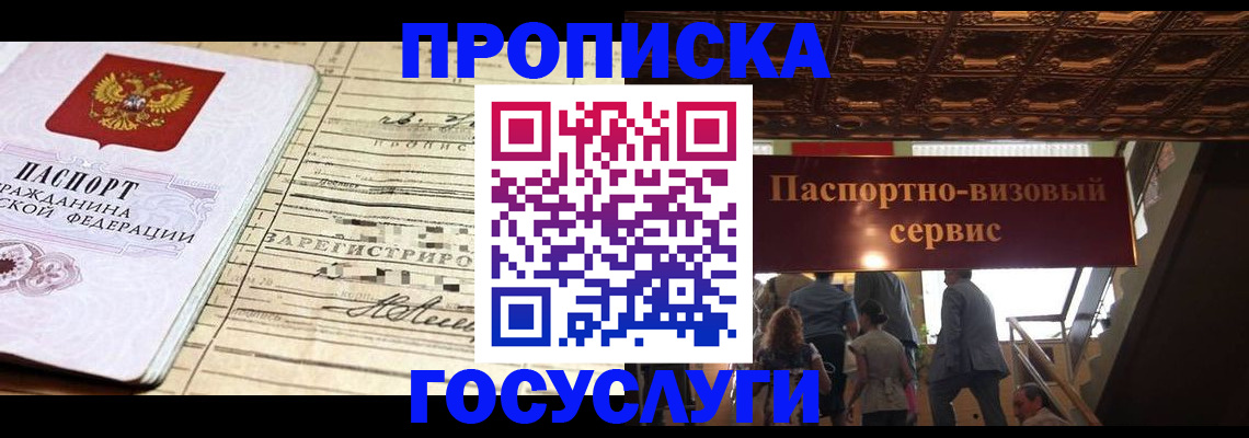где прописаться в Ростове